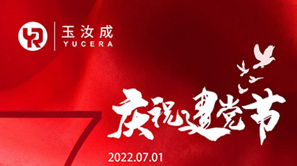 庆祝中国共产党建党101周年 | 奋斗百年路 起航新征程